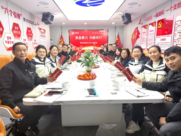 復(fù)盤聚力 向新而行——尊豐科技召開(kāi)2026年新春開(kāi)工座談會(huì)